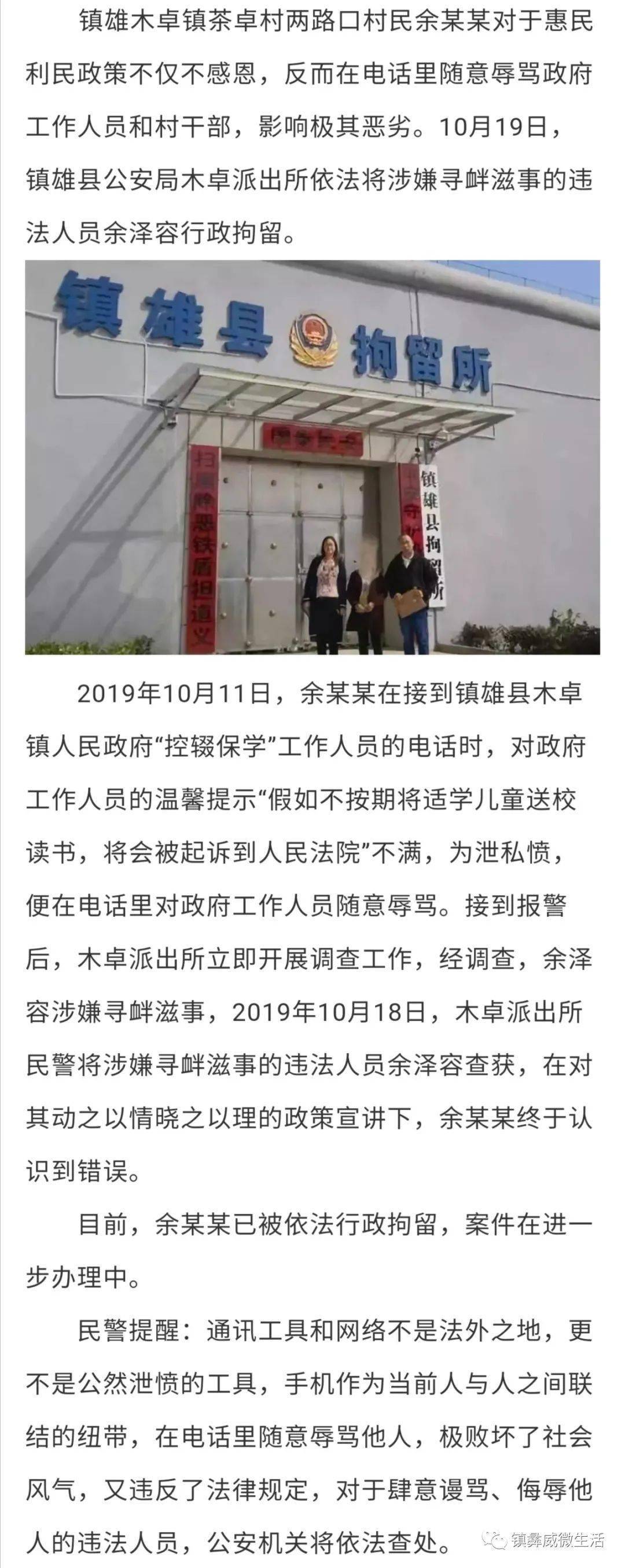 镇雄县坪上吴付军图片