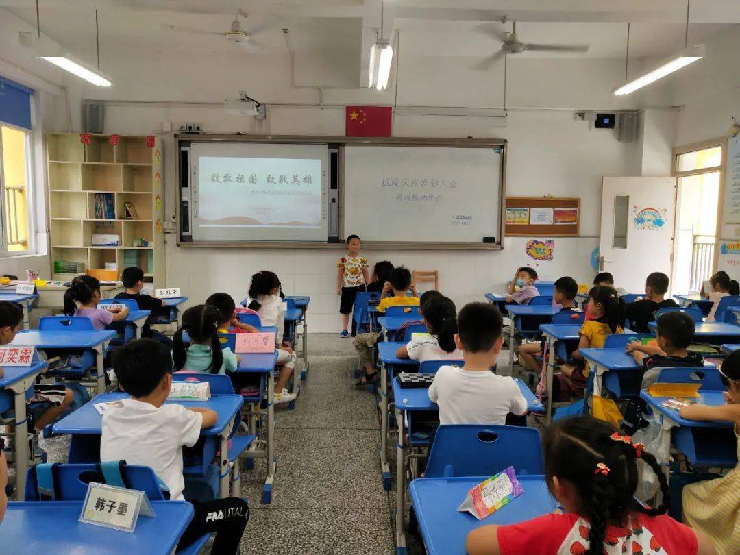 致敬祖国致敬英雄重庆市南岸区江南小学校第二周班会主题教育活动掠影
