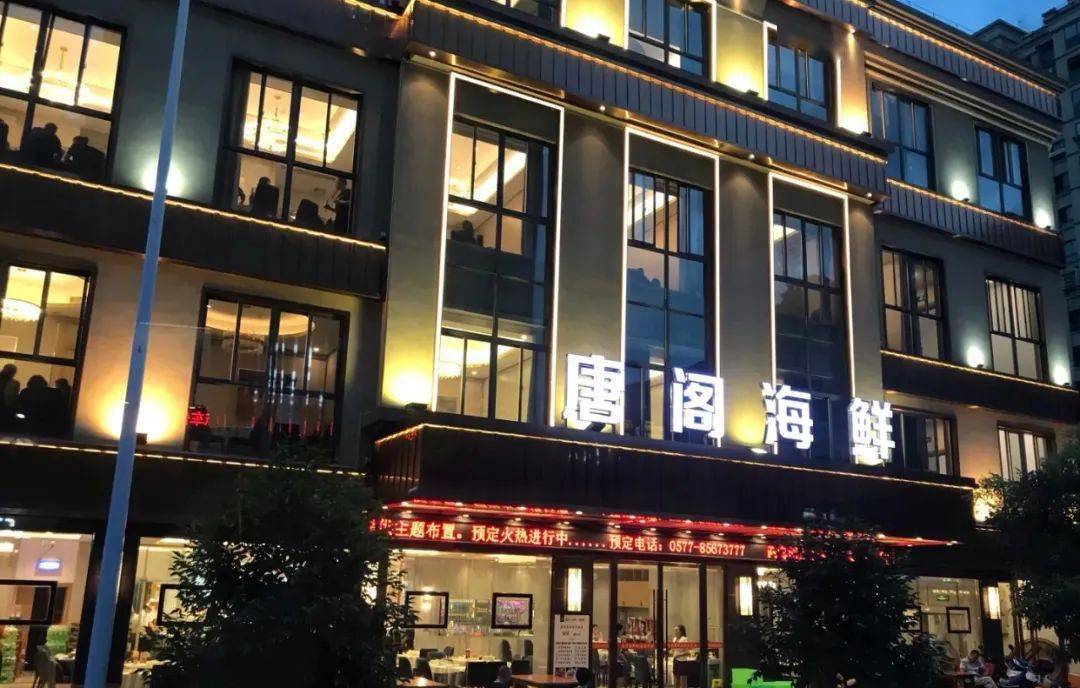 舌尖上的美味盛宴128享唐阁海鲜门市价276元34人餐柠檬酸菜鱼什锦虾仁