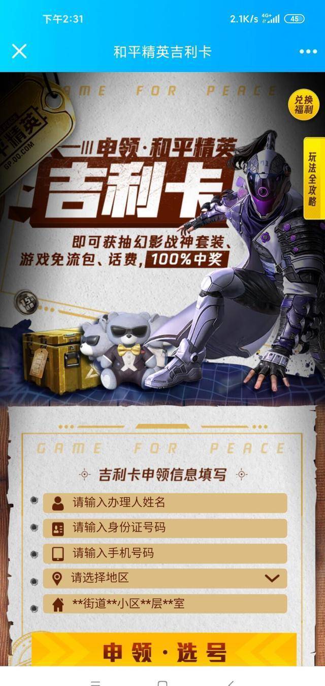 和平精英:绝版皮肤幻影战神重磅返场!超人气稀有皮肤千万别错过