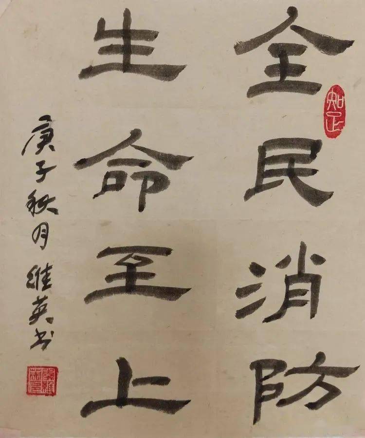 近日,中站区文广旅局,中站区消防救援大队,中站区文化馆和中站区老年