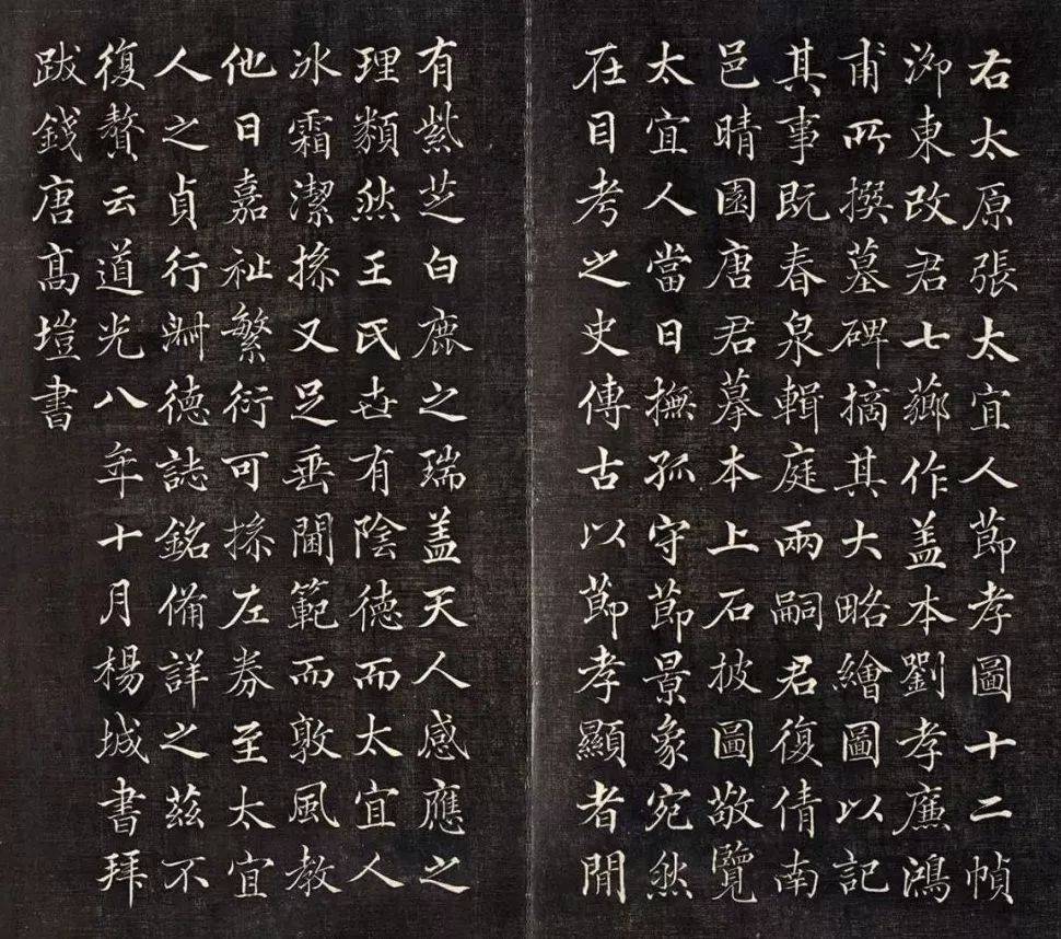 高垲:清代楷书高手,远超黄自元