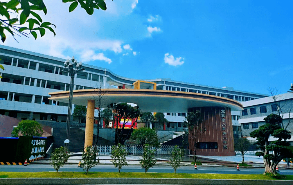 人民路小学岷江新区校区开校记汗珠摔两半美丽加一倍