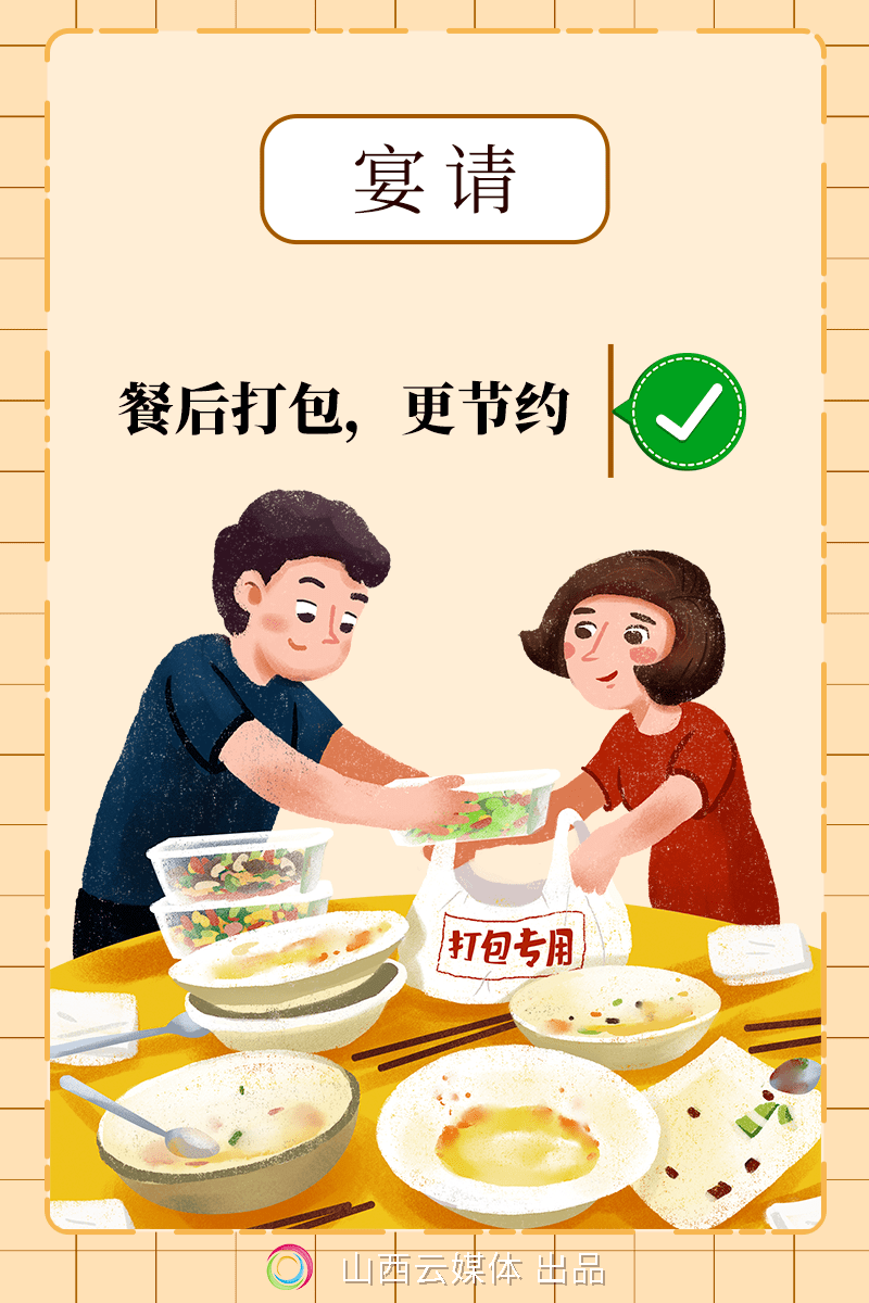 海报丨节约粮食从开始