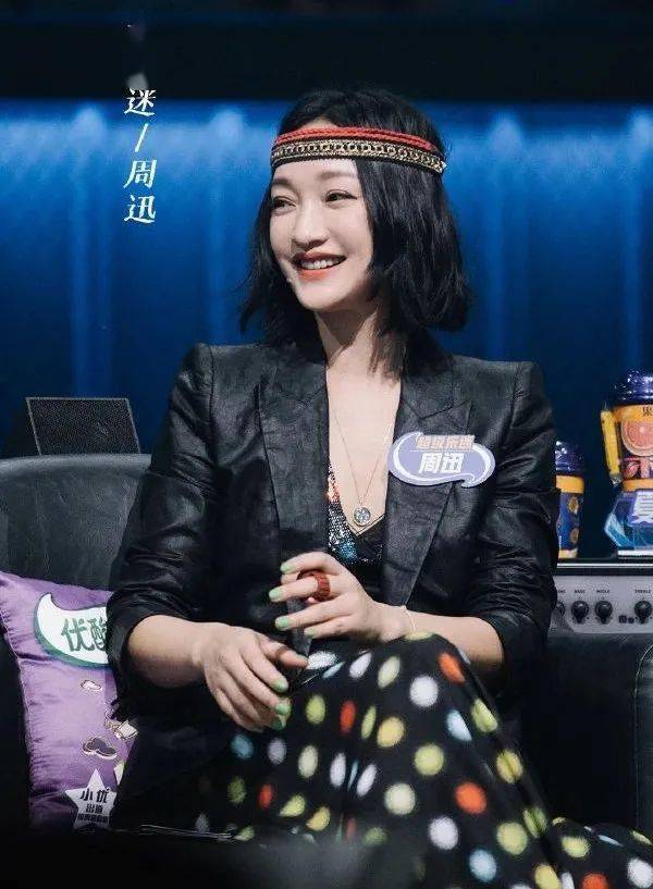 成了综艺咖的周迅依然很可爱