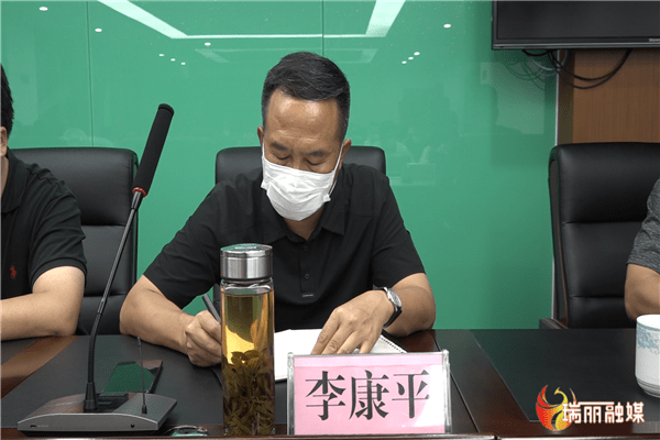 会议由瑞丽市委副书记,市长谢大鹏主持.