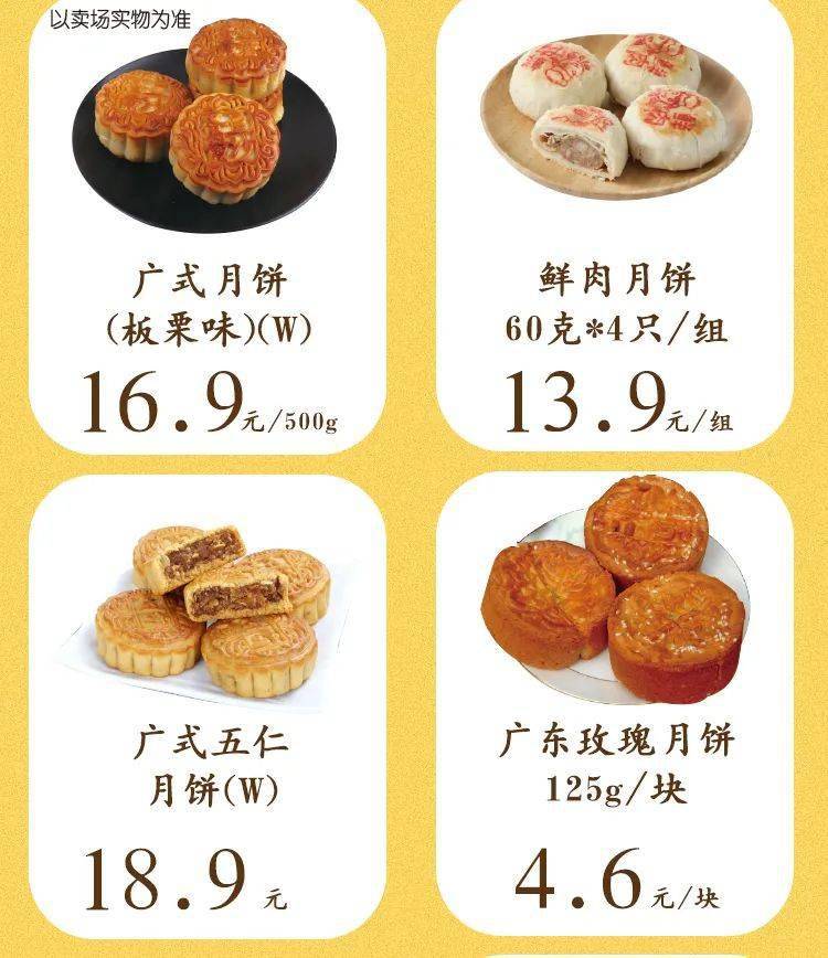 多款月饼买一送一