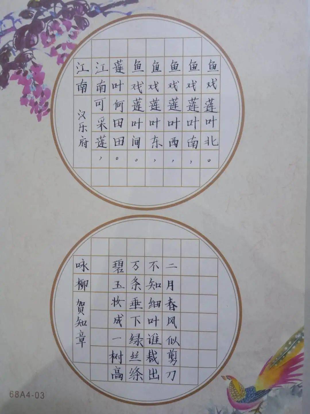 神笔章法小明星山东聊城徐欣悦同学