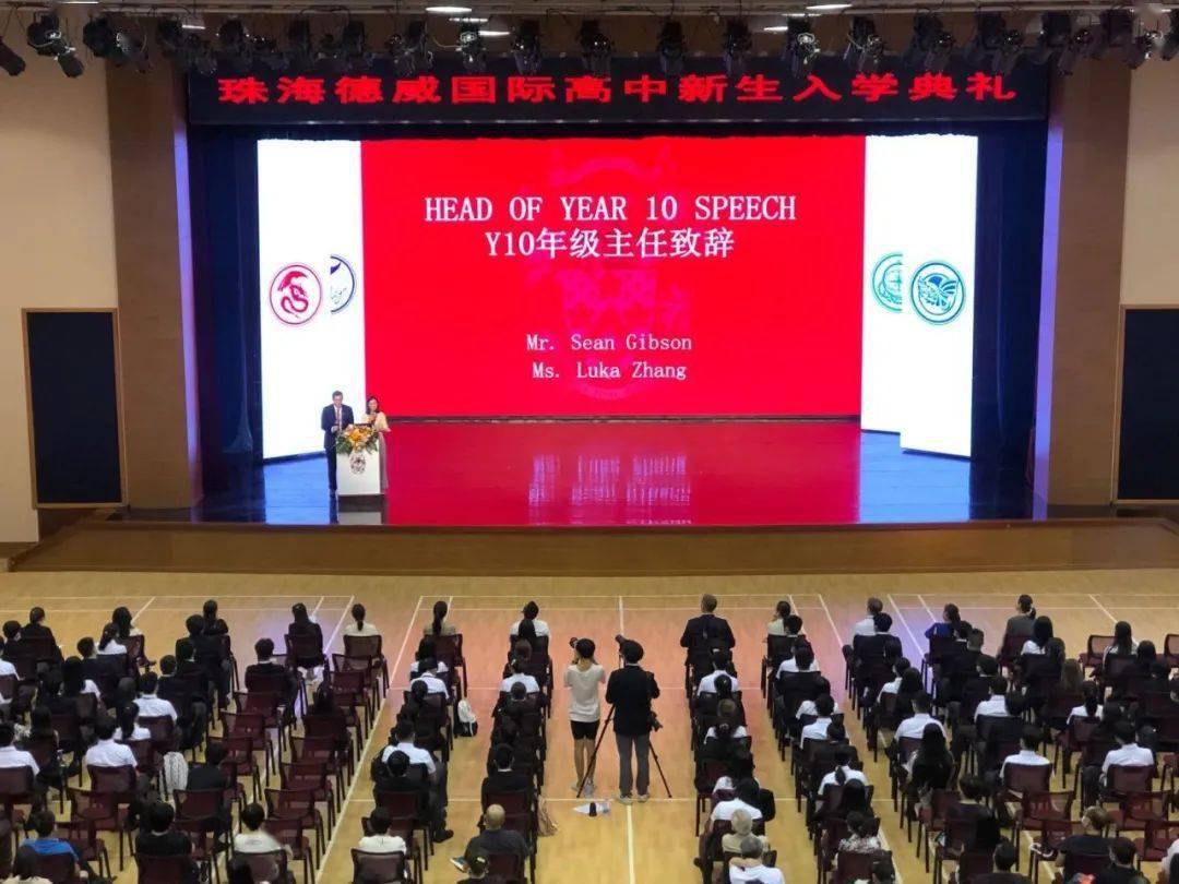 揚帆起航,珠海德威國際高中新學年開啟新篇章丨dhzh welcome ceremony