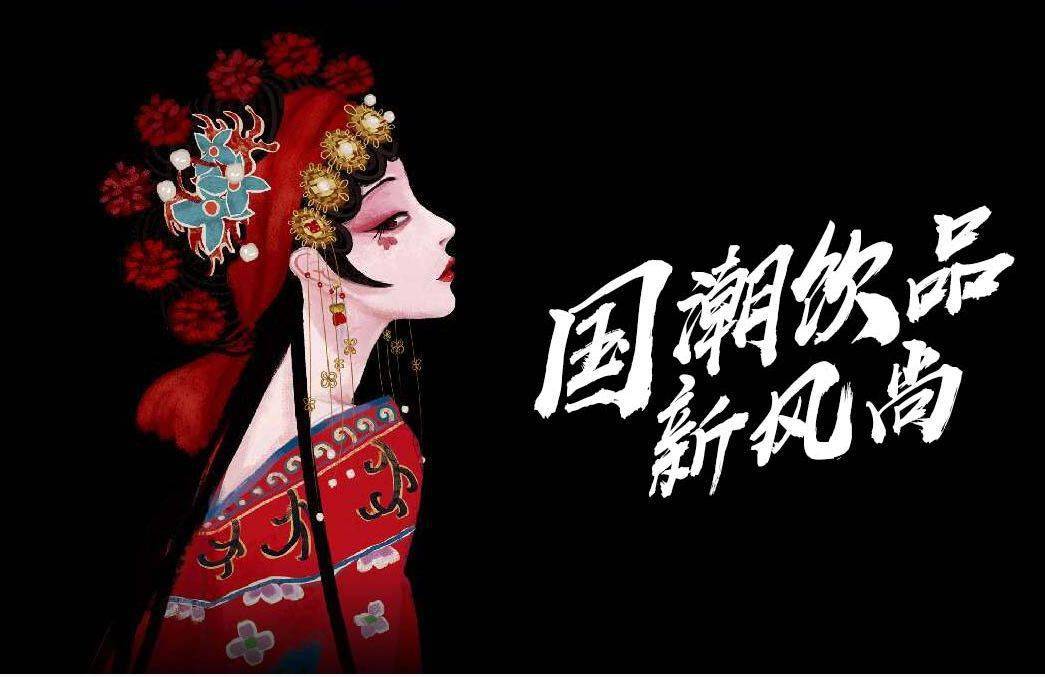 央视推荐,国潮茶饮届の"新标杆"『茶海棠』买多少送多少!