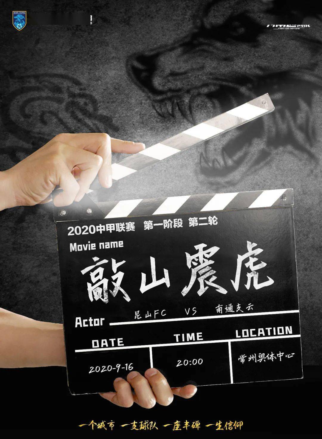 海报| 德比大片:敲山震虎