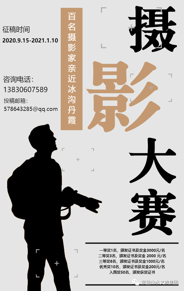 开始征集啦,诚邀您来参赛!