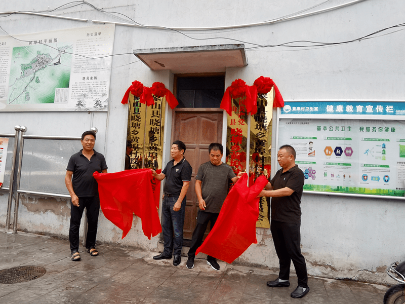 并村更并心合力谋发展晓塘乡召开行政村规模调整新村成立授牌大会