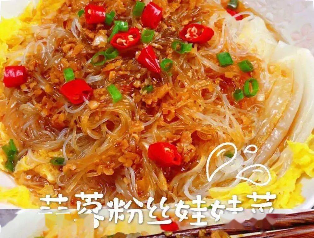 白菜 1颗 粉丝