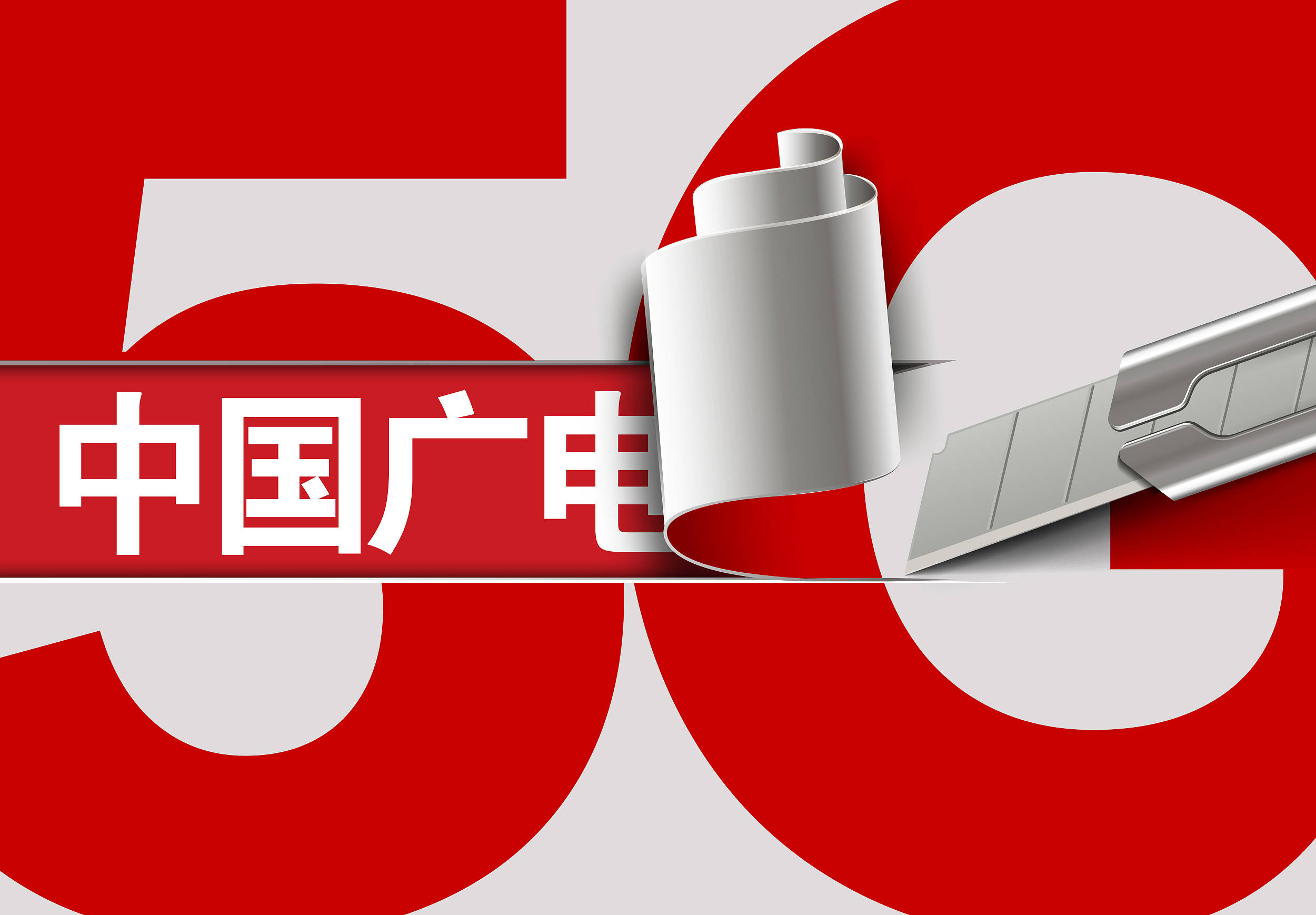 杭州阿里巴巴创业投资管理有限公司,广东广电网络发展有限公司,北京北