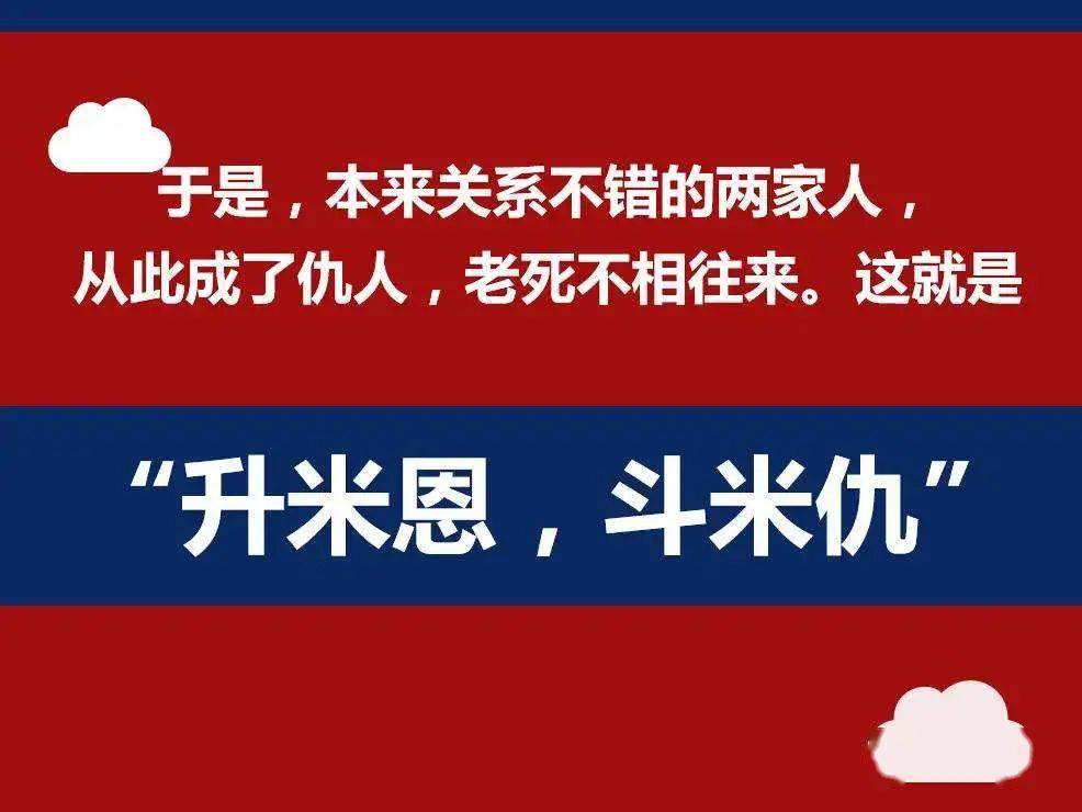 9月17日节目预告|《我的朋友圈》"升米恩,斗米仇"