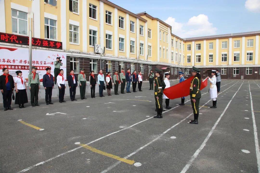 哈尔滨市2020年开学国防教育第一课启动暨育红少年军校全军十大英模