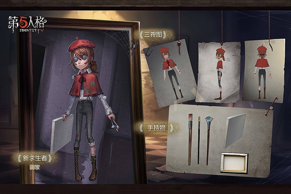 第五人格第47位新角色公布职业是画家可让屠夫自己欣赏美貌