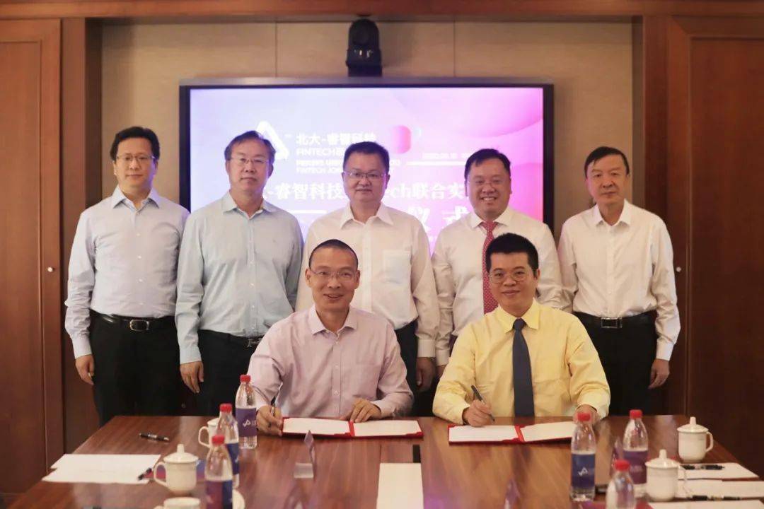 探索金融科技产学研新模式北大睿智科技fintech联合实验室正式成立