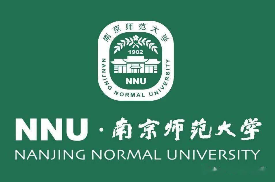 南京师范大学公布2021年历史学考研招生目录重大变革就是世界史硕士点