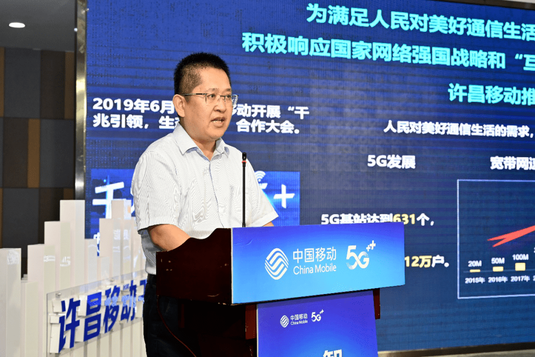 许昌移动总经理石维在致辞中表示,千兆网络建设是国家未来软实力的