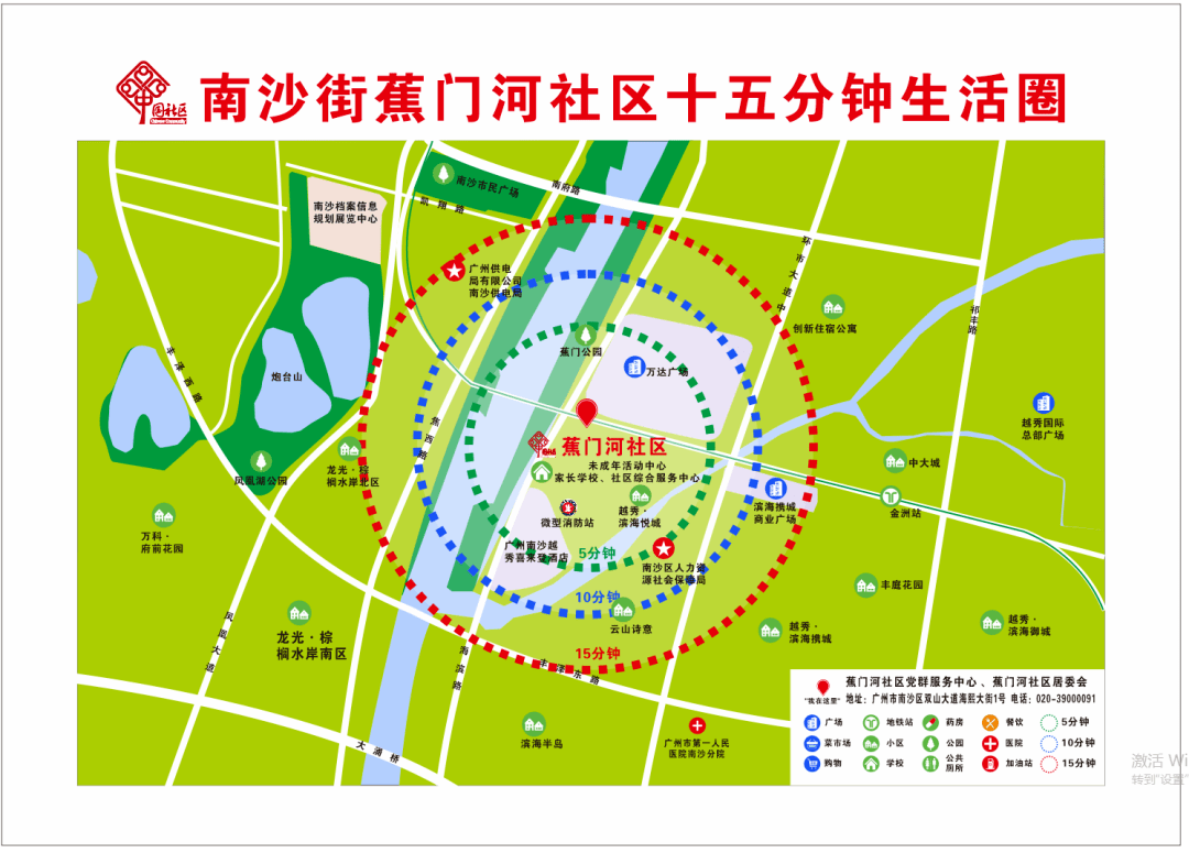 文明有约走向小康生活一起到南沙区的15分钟生活圈逛逛吧