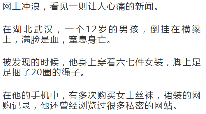 它會讓人通過窒息的方式,產生上癮行為,在死亡的邊緣遊走,來獲得快感.