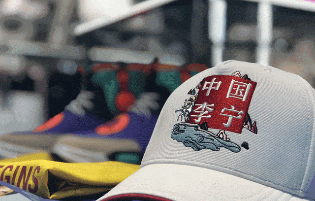 李宁二字已是一个中国潮流符号对于年轻人,李宁重新定义了中国运动