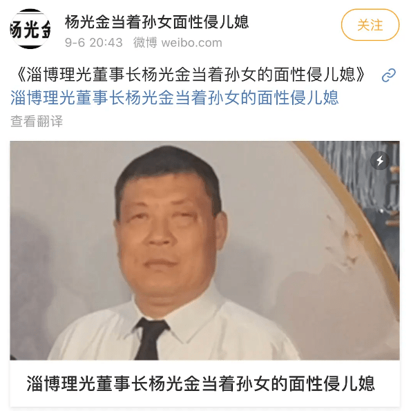 宁波继峰董事长儿媳妇图片