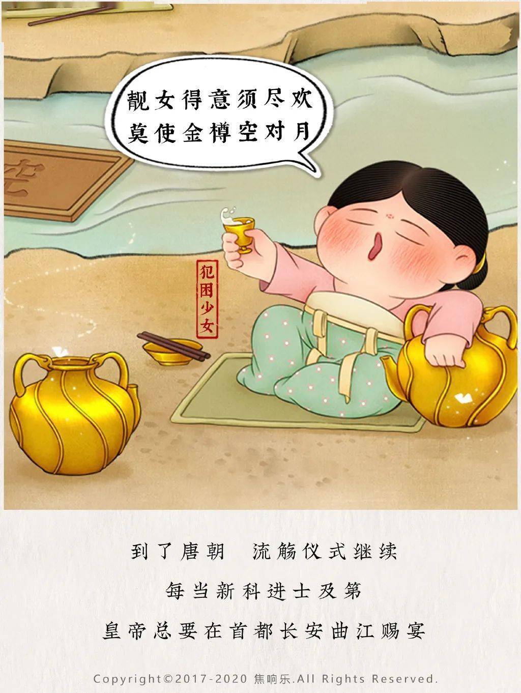 除了再现古代名画焦响乐也有许多表现日常生活的作品萌萌的人物加上时