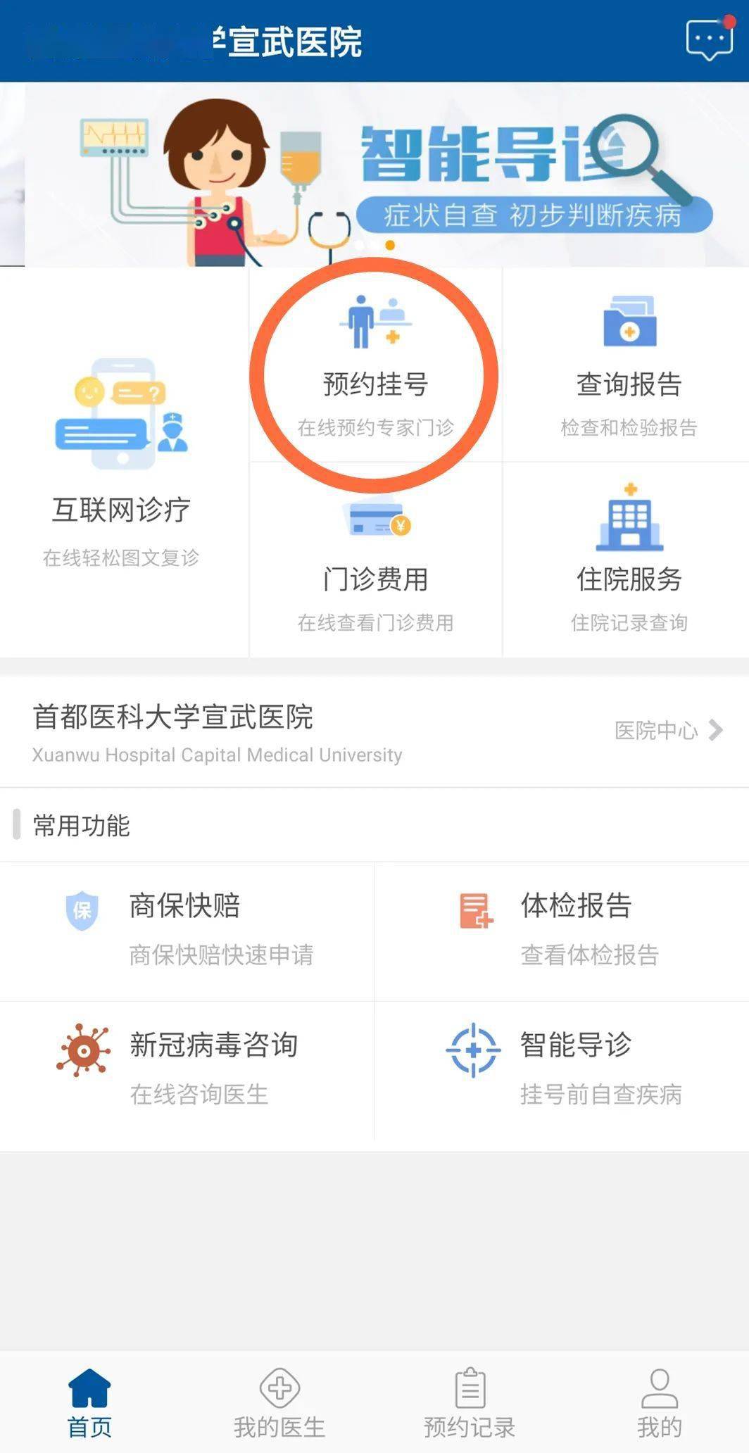 北京大学人民医院挂号挂号微信_我来告诉你联系方式优质服务的简单介绍