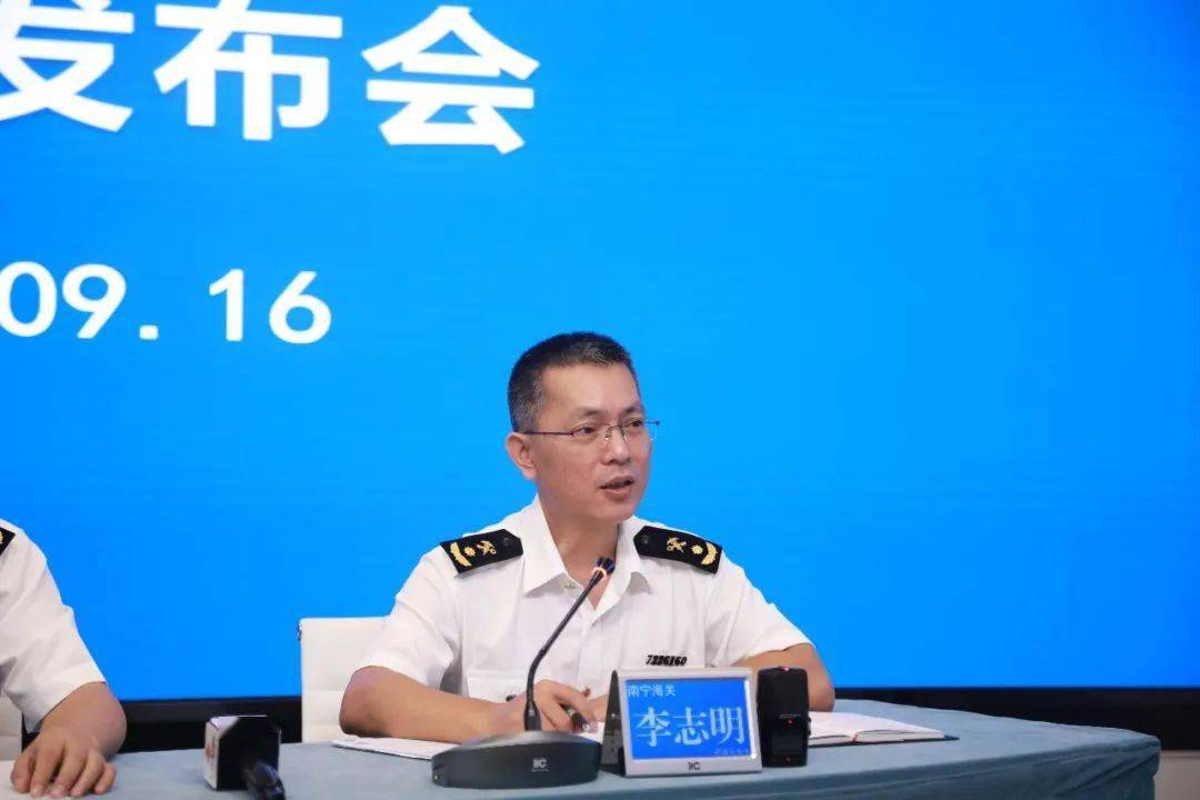 闻华主持人:南宁海关科技处处长李志明南宁海关党委书记王松青发布人