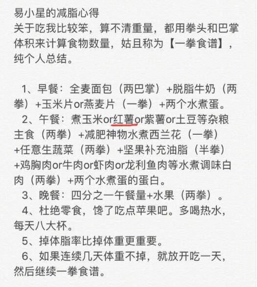 热量低饱腹感强,这5种食物多吃多瘦