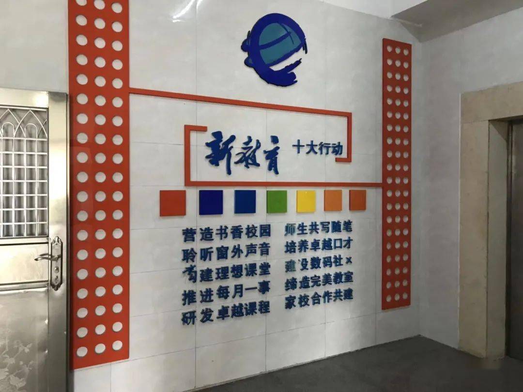 十年,新教育浸染岁月——"喜闻乐见" 拨开眼前的雾