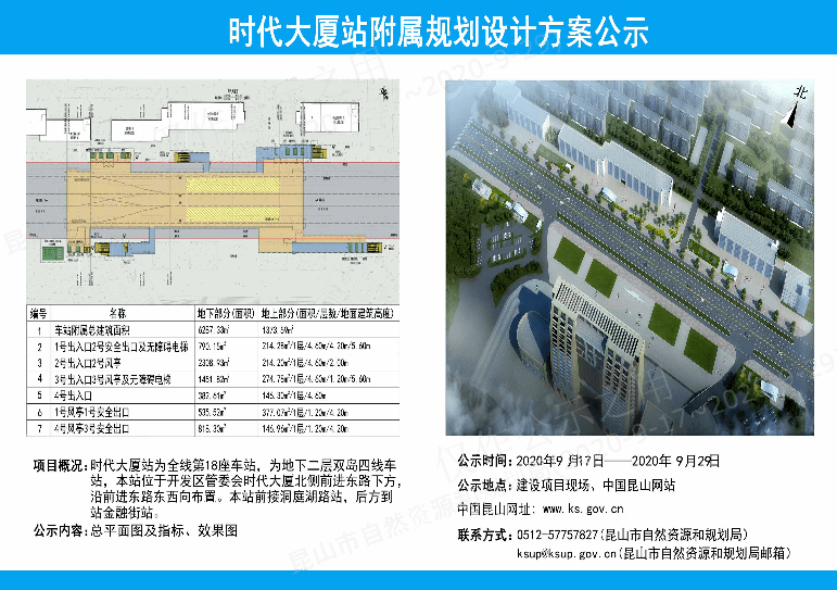 15金融街站金融街站为全线第19座车站,为地下二层岛式车站,本站位于