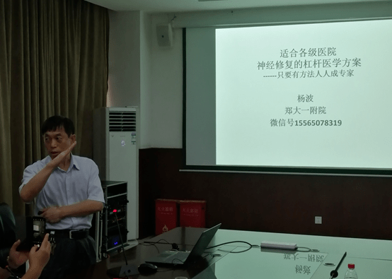 郑州市科技惠民计划隆德概念治疗重型颅脑损伤在基层的推广应用宣讲