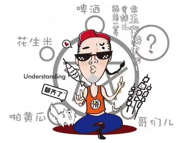 半價吃|這位老鐵,我掐指一算,你五行缺串兒啊!