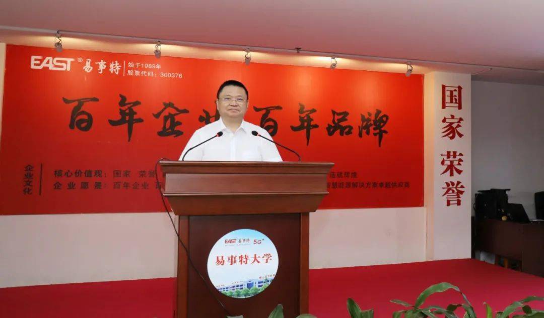 易事特携手纷享销客crm打造数字化经营管理示范企业!_何思模