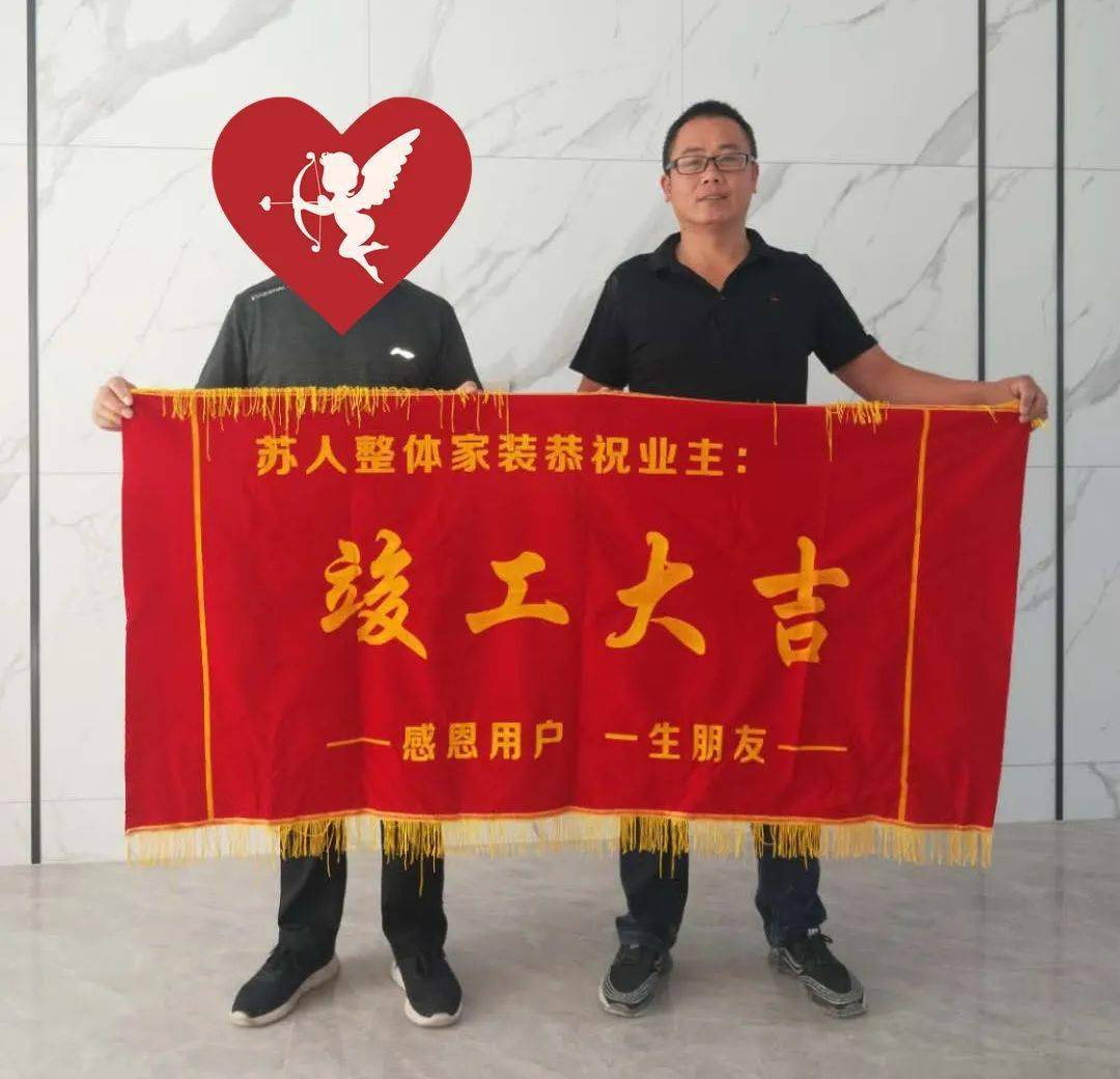 竣工大吉恭祝vip业主雅居幸福起航