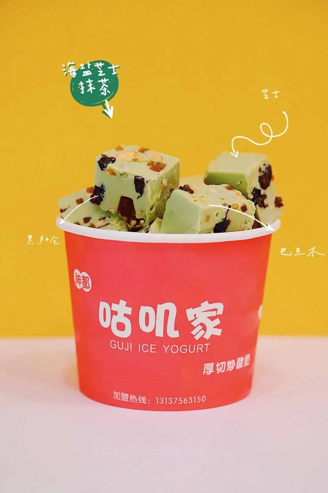 福利 | 厚切1寸高!比麻将牌还厚的网红炒酸奶终于来驻马店了!五折吃!