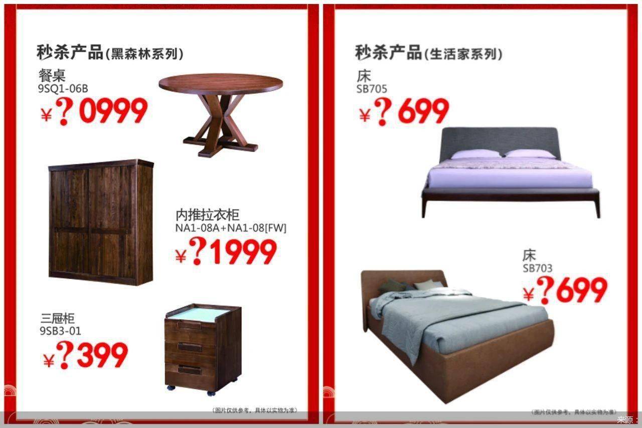 双节将至 来百强家具一站式购齐"全屋"
