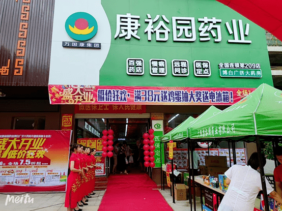 广西康裕园药业有限公司(简称"康裕园")是一家隶属于万国康集团旗下的