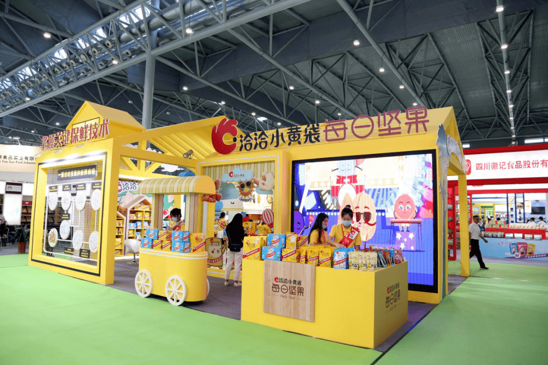 世界坚果一展尽享 第十四届中国坚果炒货食品展开幕