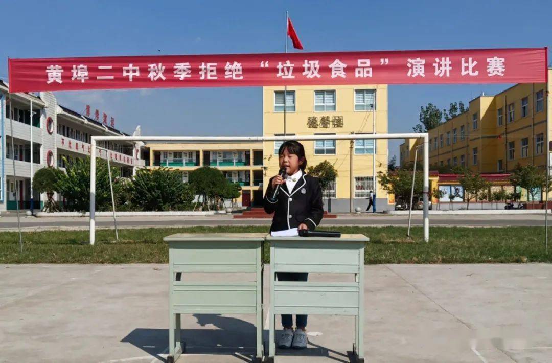 拒绝垃圾食品黄埠二中19位参赛选手精彩演讲