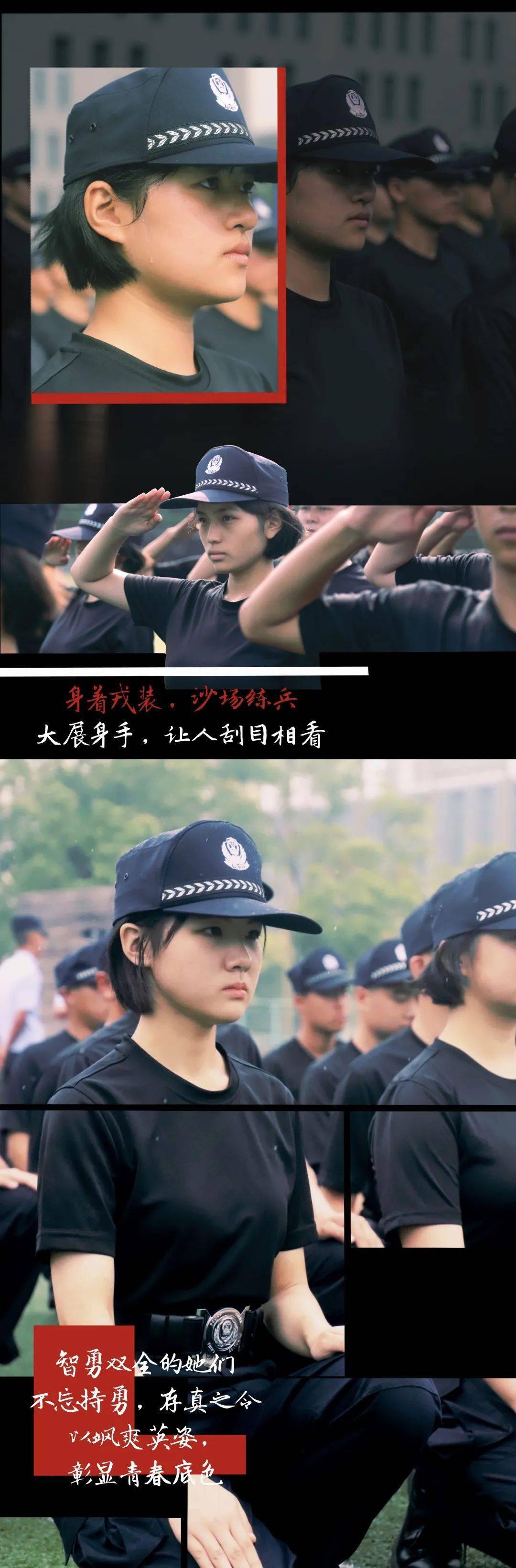 这就是警校女生