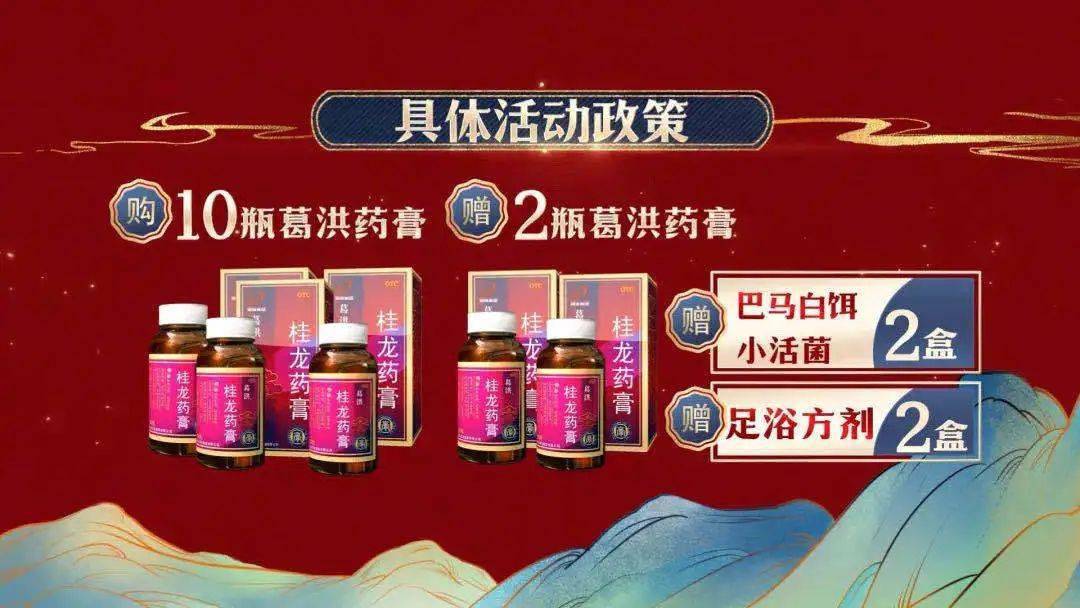 很多人通过葛洪桂龙药膏与巴马白饵组合治疗受益家住山西省的秦阿姨