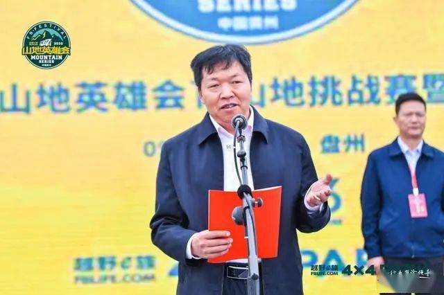 盘州市委常委,市人民政府副市长韩春辉主持开幕仪式盘州市委常委,市