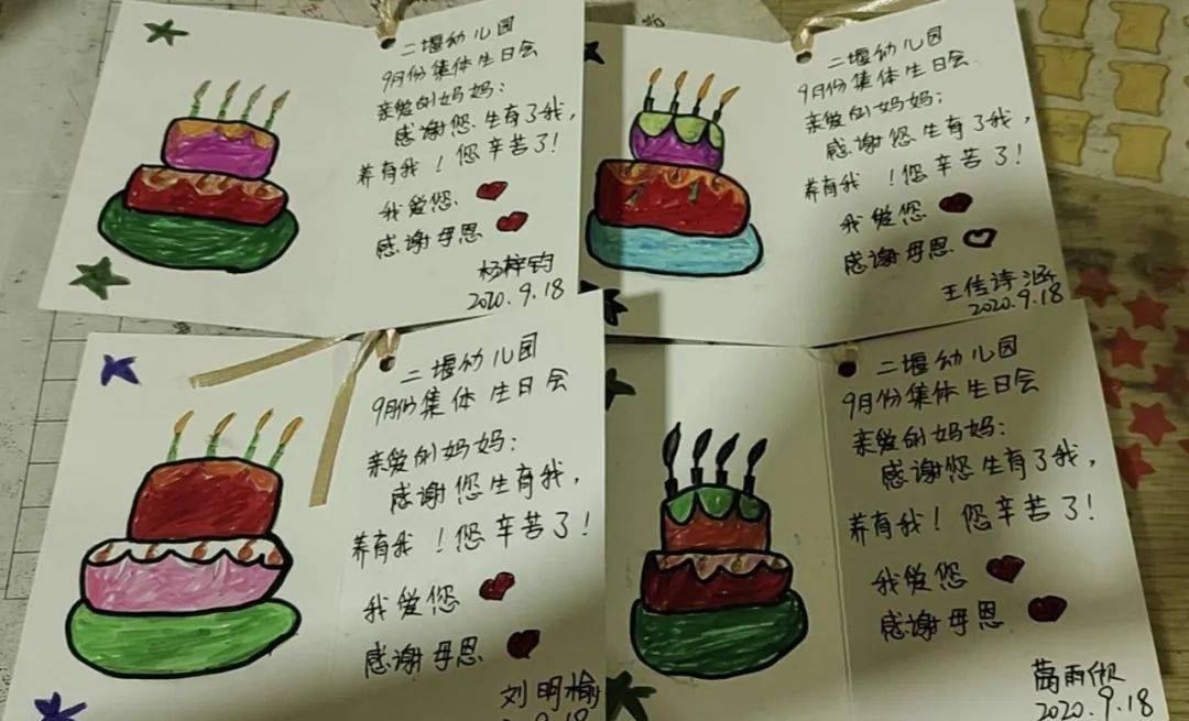 二堰幼儿园9月份集体生日会_祝福