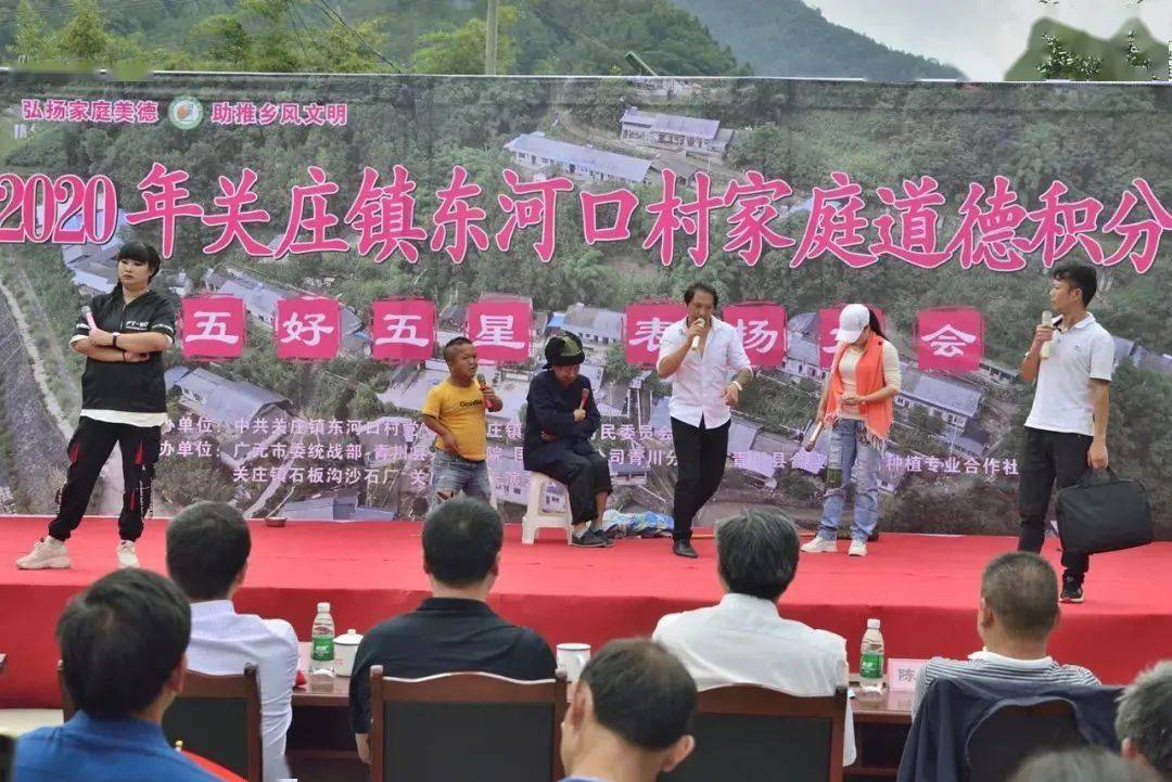 青川东河口村召开家庭道德积分"五好五星"表扬大会