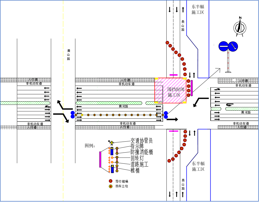 黄河路口东南角封闭施工导行图